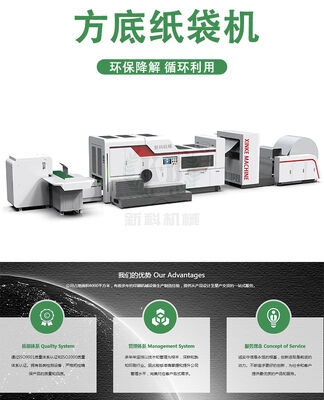 オプションのフレキソ印刷ユニットを備えた自動紙袋製造機、PE HDPE LDPEフィルム素材に対応