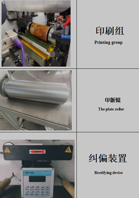 Flexoの印字機のための及びペーパー プラスチック ロールスロイスは分類する:1/6の工場Prices#50-520mm印刷幅と紫外線HJ 6-520
