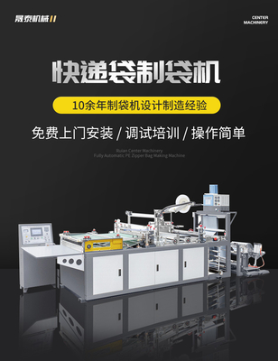 機械Weltingを作る800mmのペーパー買い物袋は統合される明白な袋をつける