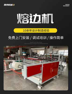 自動端溶ける機械3KW高速光電端のシーリング