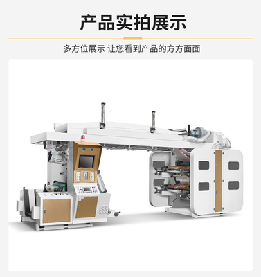 衛星タイプ フレキソ印刷の印字機の半自動プラスチック フィルム